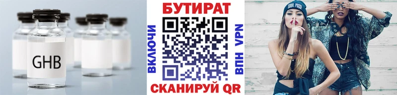 даркнет наркотические препараты  Сретенск  БУТИРАТ BDO 
