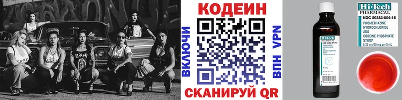Codein напиток Lean (лин)  ссылка на мегу сайт  Сретенск 