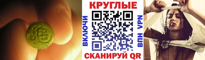 наркота  Сретенск  ЭКСТАЗИ 280 MDMA 