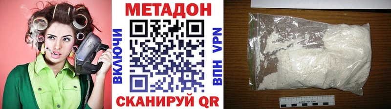 Метадон methadone  где купить наркотик  Сретенск 